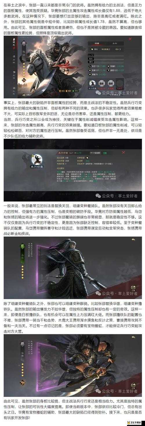 最强武将传深度解析，主将属性搭配与提升全攻略