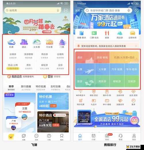 社区 APP 导航，便捷开启精彩社区之旅