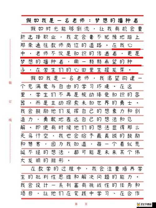 公又粗又大又长挺进我的那激情四溢的奇妙体验