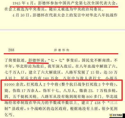 大抗战新手必备，国军代表名将简介及其在资源管理中的重要性及高效运用策略