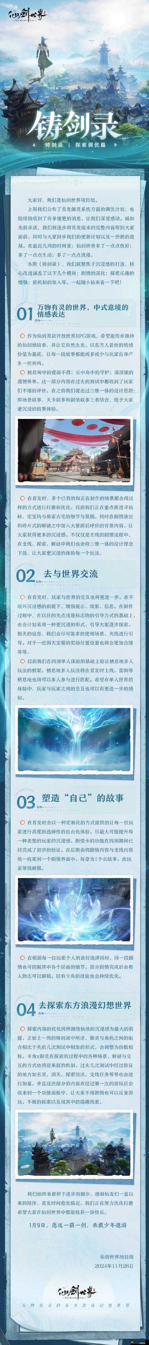 仙剑世界新手全面指南，解锁奇幻之旅，踏上修仙征途的必备手册