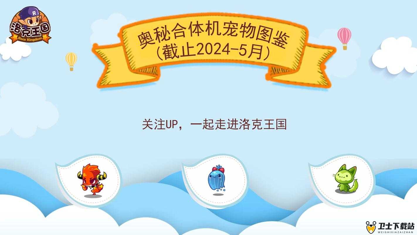 王国印记深度解析，宠物系统全攻略，揭秘解锁宠物图鉴的隐藏奥秘