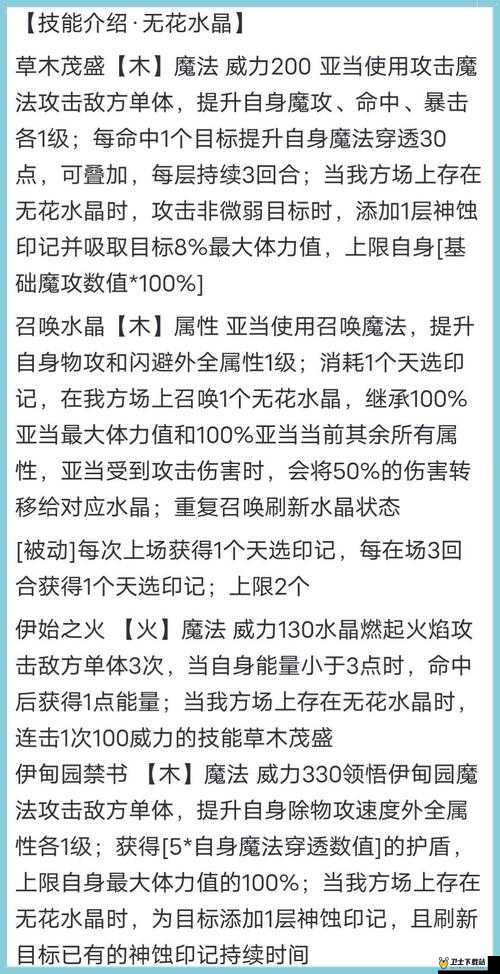 奥拉星手游阴怎么样？亚比属性技能获取一览