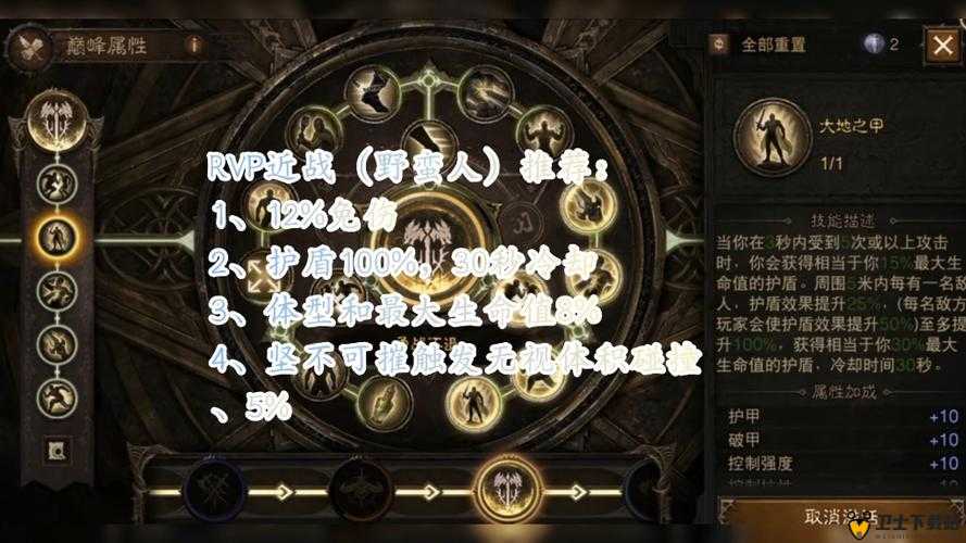 暗黑破坏神不朽魔法师加点全解析