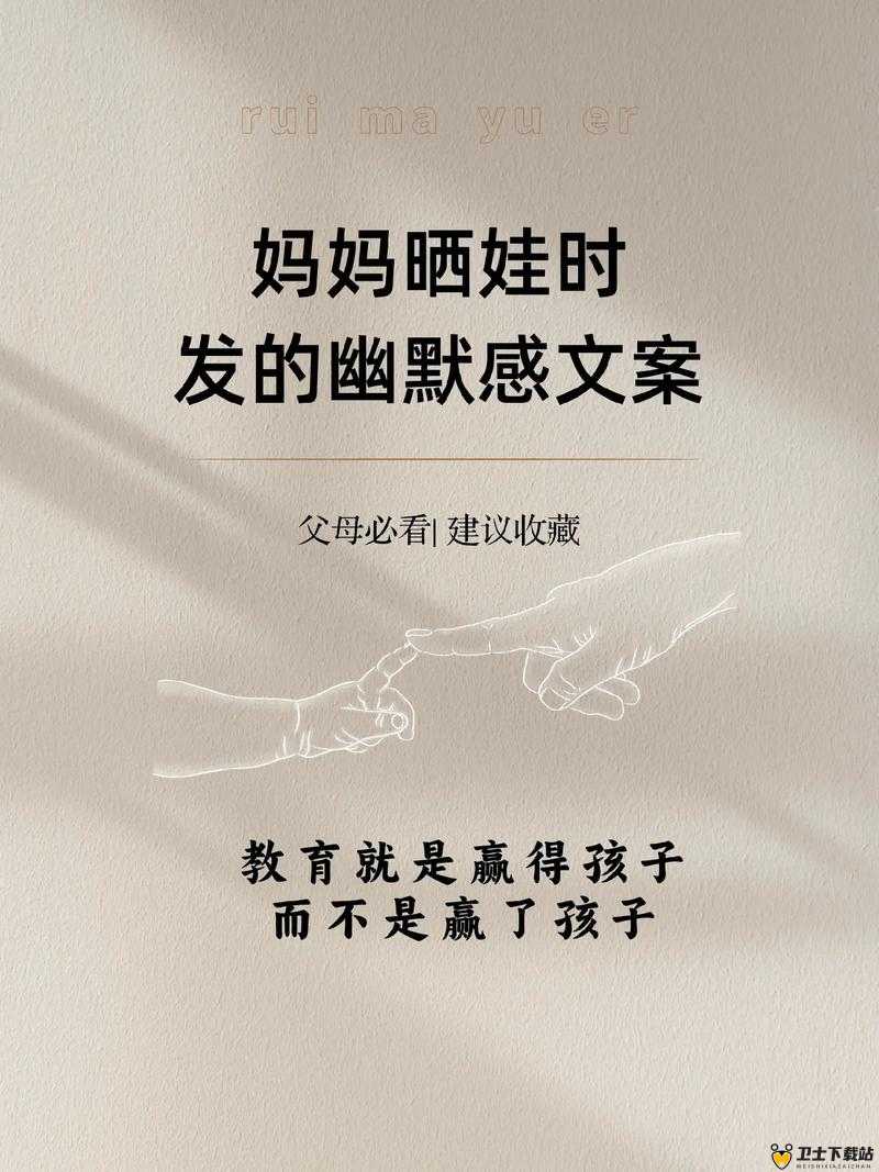 我学生的妈妈双字ID免费：为孩子成长倾注无私的爱