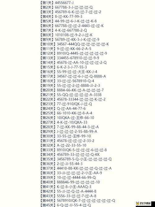 微信欢乐斗地主残局普通模式第143关详细破解攻略与步骤